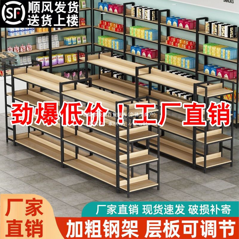 中岛货架置物架多层展示柜多功能零食摆货架超市家具便利店展示架