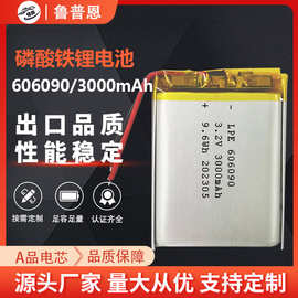 磷酸铁锂电池606090聚合物软包电池3.2V太阳能户外应急灯电池铁锂