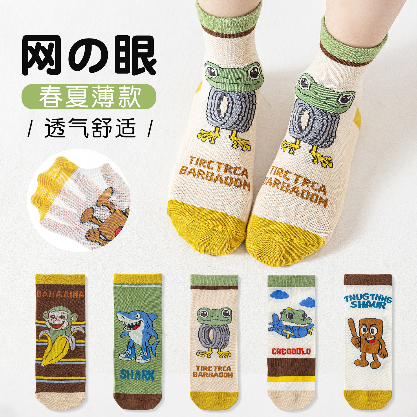1610 five color combination