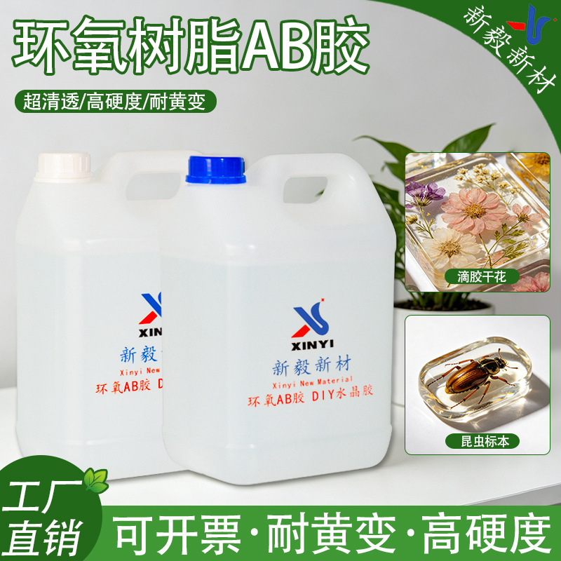 Crystal Epoxy Resin High Transparency Anti-Yellowing Self-Defoaming Crafts 3:1 Epoxy Resin Ab Glue 20Kg/Set Resin Glue Crystal Epoxy Resin High Transparency Anti-Yellowing Self-Defoaming Crafts 3:1 Epoxy Resin Ab Glue 20Kg/Set Resin Glue