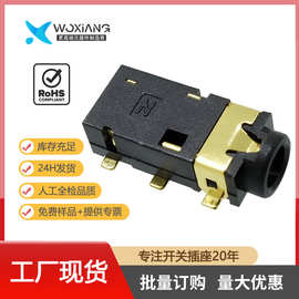 耳机插座PJ-242镀金5P贴片编带单双立体声PJ接口jack高保真直插式
