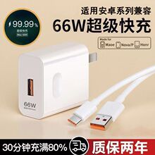 �m���A������66W��������^P20p30P40/Mate30pro�sҫ50/nova8��