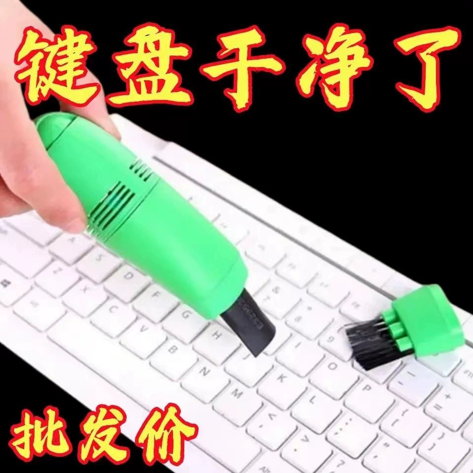 Оптовая продажа миниатюрная клавиатура пылесос мини-ноутбук портативный USB чистящая щетка для домашних дверей и окон щетка