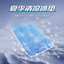 夏季用品冰垫坐垫凉垫降温神器夏日冰凉坐垫夏天用品夏季透气产品