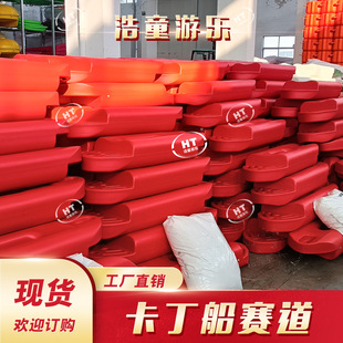 Hao Tong Water Kart Water Kart Boat Plastic Track Water Entertainment Track Kart Inflatable Track