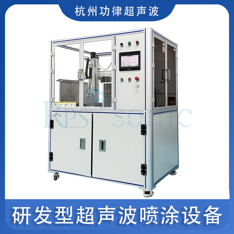 R&D Type Ultrasonic Spraying Equipment, Proton Membrane Catalyst Spraying Machine, Atomized Particles Are Anti-Splash and Non-Clogging R&D Type Ultrasonic Spraying Equipment, Proton Membrane Catalyst Spraying Machine, Atomized Particles Are Anti-Splash and Non-Clogging