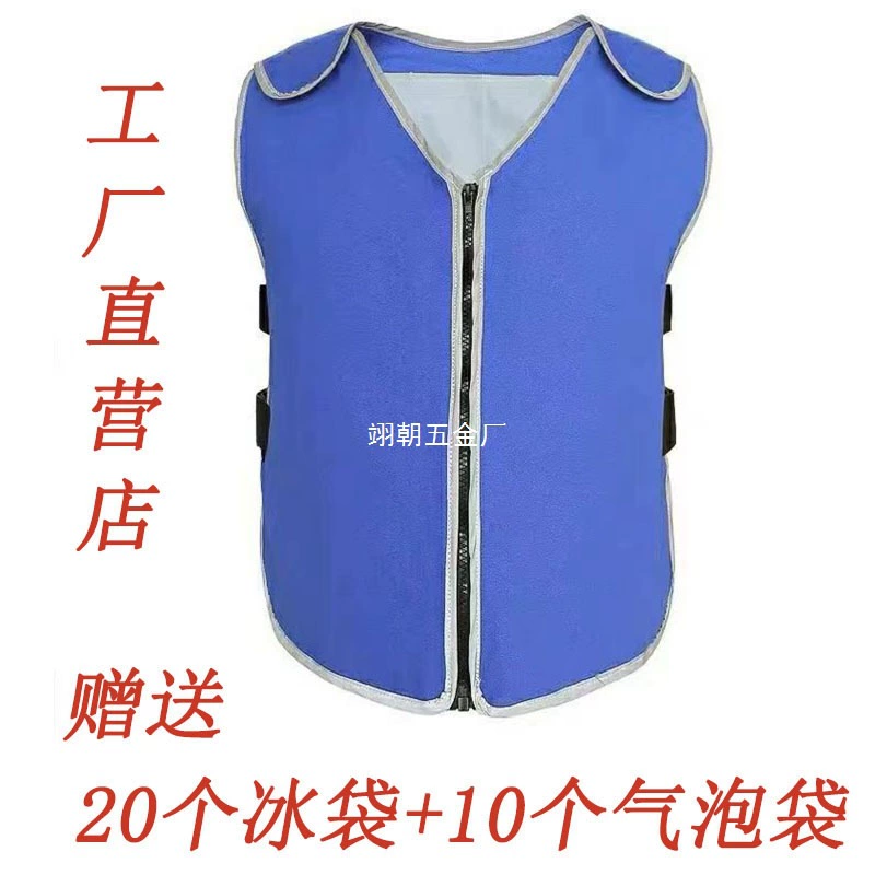 Охлаждающий жилет, охлаждающий жилет, жилет с мешком со льдом, предотвращение теплового удара на открытом воздухе, охлаждение и облегчение теплового удара, охлаждающий жилет на строительной площадке