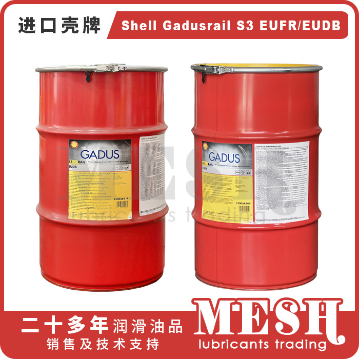 壳牌佳度Shell Gadusrail S3 EUDB EUFR 2760B铁路轴箱润滑脂
