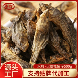 水产干货类;鱼类零食;虾类