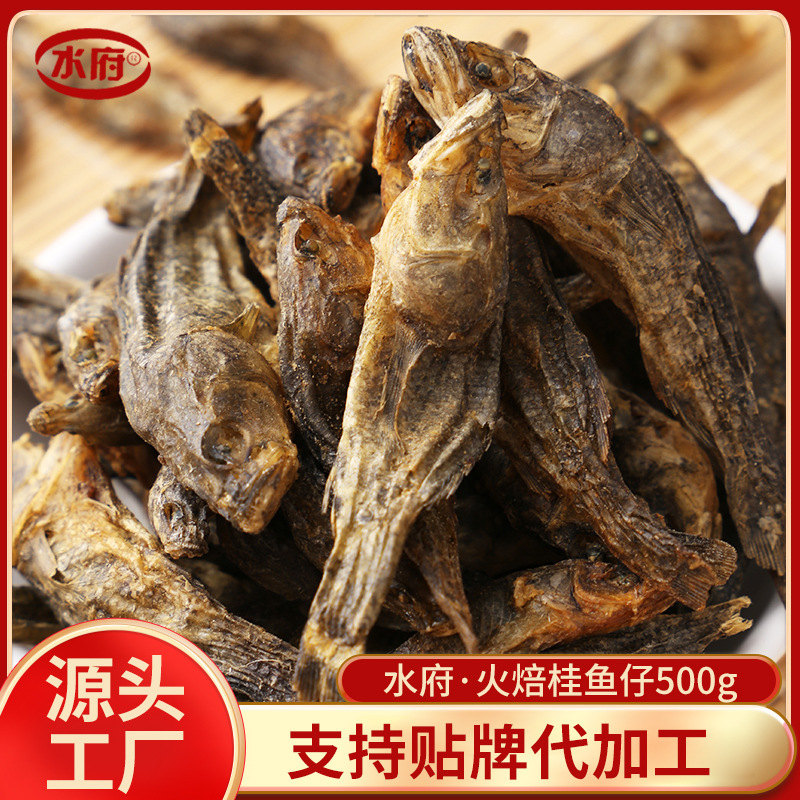 火焙鱼鱼干香酥小丑鱼鱼干散装桂鱼仔水产干货酒店饭店餐饮商用