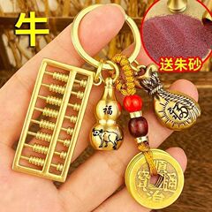 挂饰钥匙转运葫芦挂件黄铜生肖活动十二算盘钥匙扣平安保钥匙扣