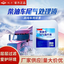 分析试剂;清洗/养护剂;防冻液