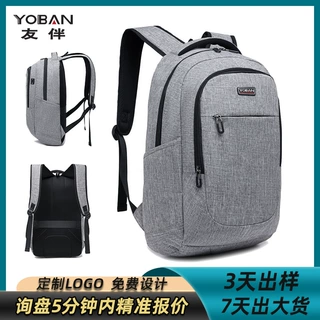 厂家定制双肩包男士商务通勤出差旅行工作电脑背包休闲大学生书包