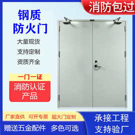 广东厂家定制钢质防火门甲级乙级通道门定做超大不锈钢工程消防门