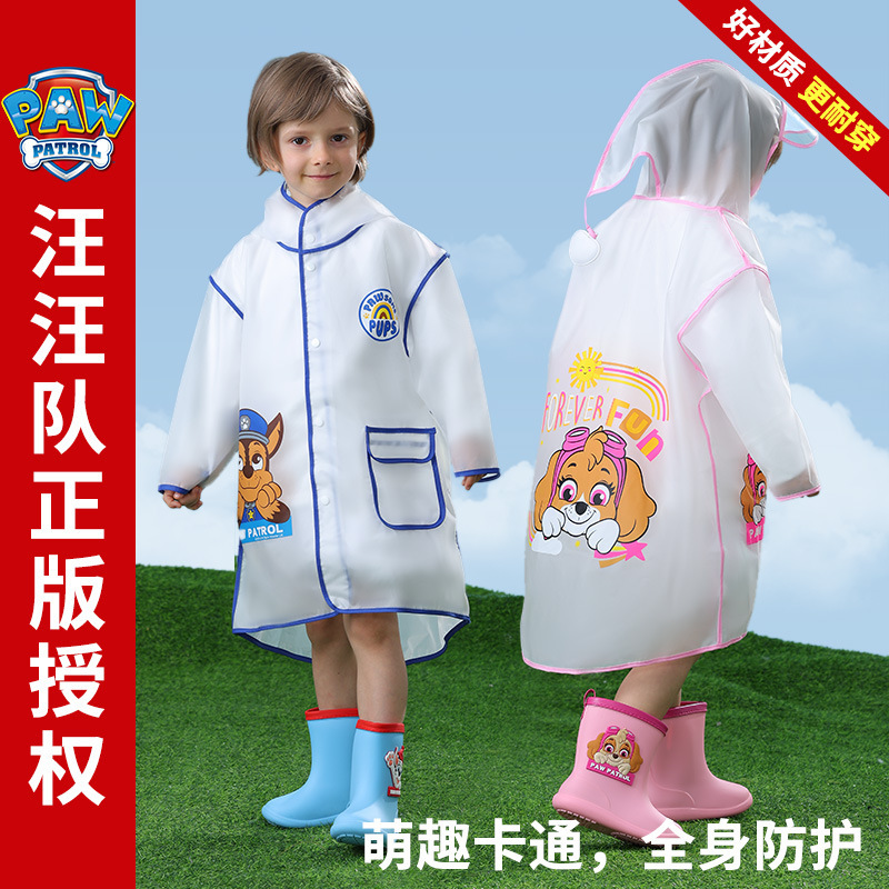 パウパトロール本物の子供用レインコート男の子と女の子 2025 新しい防雨防水学生ベビーポンチョ幼稚園|undefined