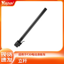适用于F30/F40电动滑板车金属立杆竖管固定架下折叠件折叠器配件