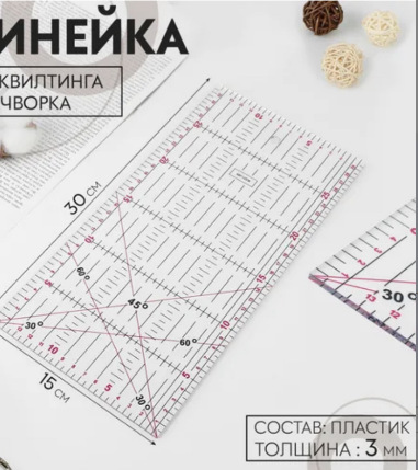 Regla de costura de acrílico cuadrado negro regla cuadrada transparente Placa de ropa a medida que hace material de herramienta