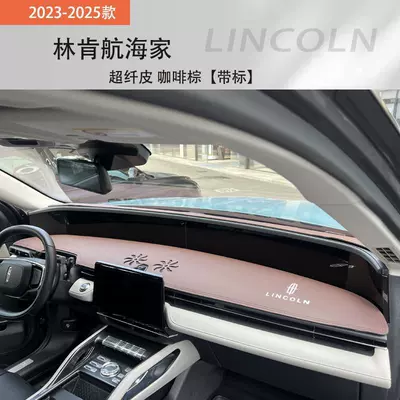 Light-Blocking Mat, Günəş əleyhinə siperlik - model-23-25-lincoln-navigator-microfiber-leather-coffee-brown-with-label-available-see-details
