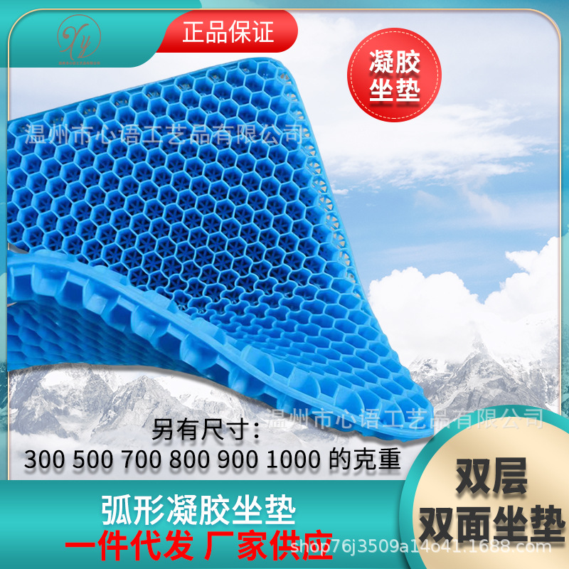 Cojín de gel cojín de panal de huevo cojín de silla transpirable cojín de asiento de coche de verano doble cojín de hielo cuadrado generación en stock