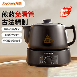 Suitable for Jiuyang Decoction Pot, Stew Pot, Fully Automatic Health Pot, Traditional Chinese Medicine Pot, Household Medicine Pot, Casserole, Decoction Pot Dgd30