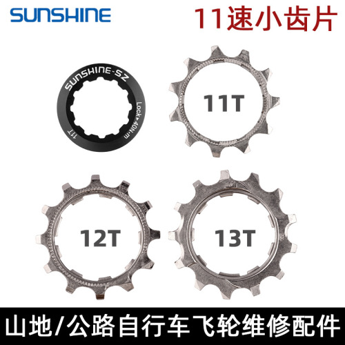 Rihui 8/9/10/11 speed 11/12T/13 tooth mountain road bicycle flywheel repair parts flywheel small sprocket