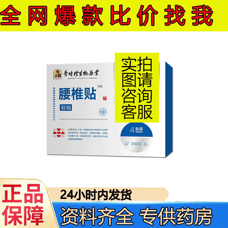 腰椎颈椎膝盖痛风腱鞘足跟静脉曲 张痔疮膏贴喷剂冷敷退热|undefined