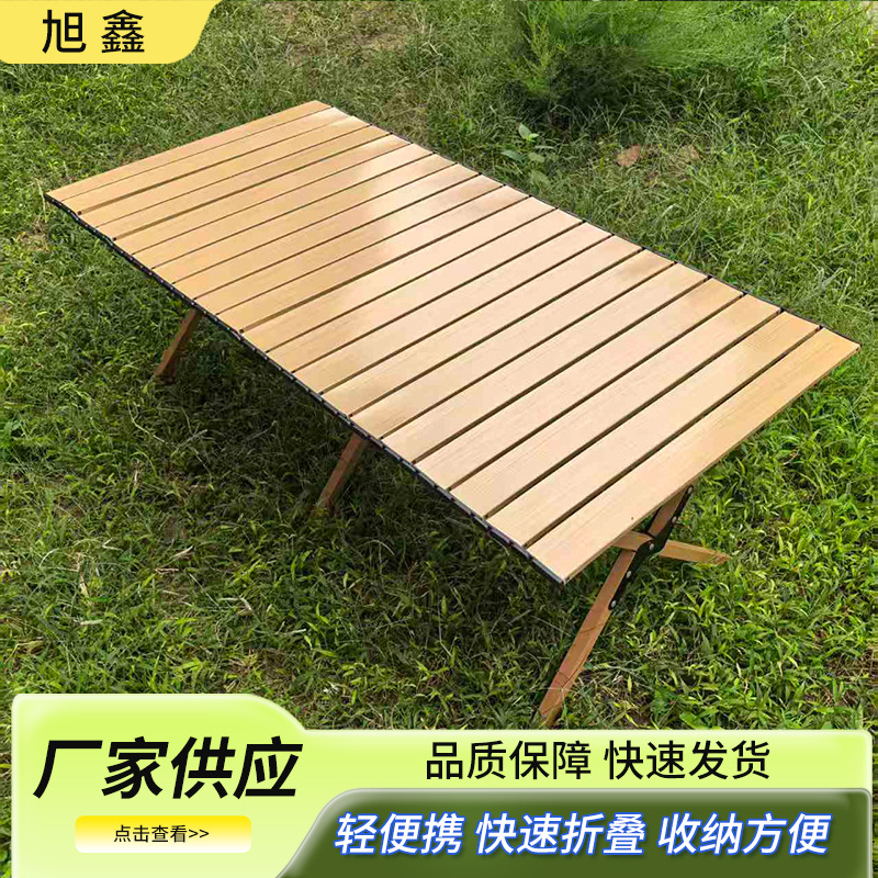 大号户外蛋卷桌露营摆摊蛋卷桌便携式车载野餐野营装备折叠蛋卷桌