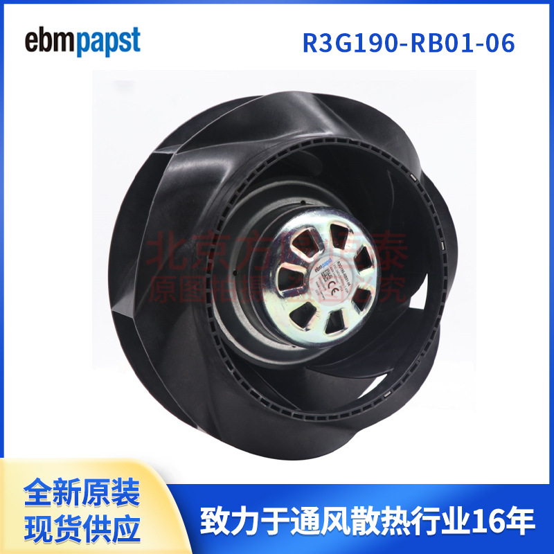ebmpapst离心风机，R3G190-RB01-06