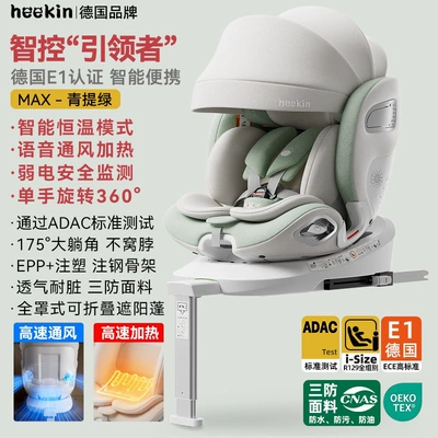 Babies, Suitable for Ages 0 – Car child safety seat - qingti-green-plus-max-awning