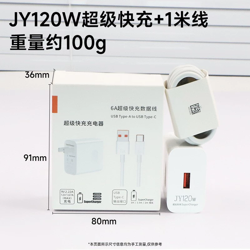 Huawei, совместимый мобильный телефон, зарядное устройство, комплект, 66W, опт, 6A
