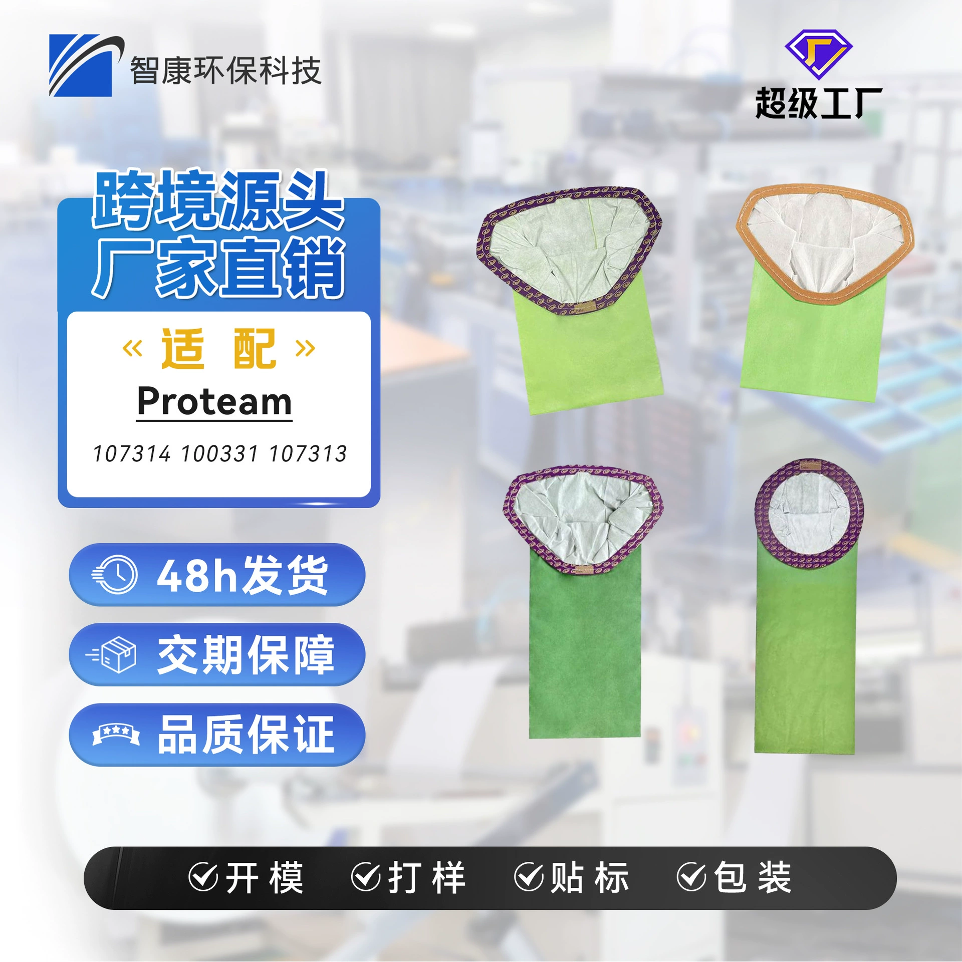 Применимо ProTeam 107314/100331/107313 Пылесос Аксессуары Бумажный мешок для сбора пыли