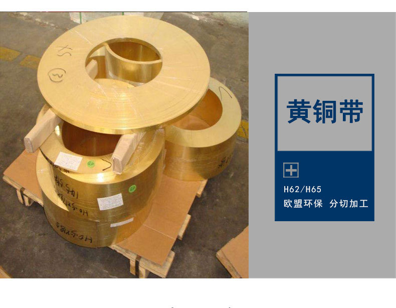 黄铜带_02