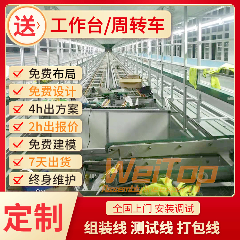 电动车充电器总装线 全自动倍速链左右循环横移式自动顶升流水线