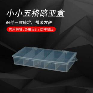 5-Grids Lure Storage Box, Transparent Plastic Lure Box, Fishing Hook Box, Single-Layer Tool Accessories, Fishing Gear Box