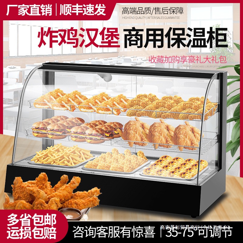 商用保温柜熟食汉堡炸鸡面板展示柜板栗小型台式加热恒温箱蛋挞柜