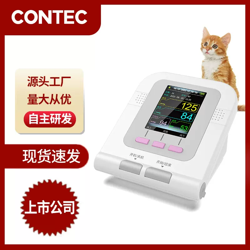 康泰CONTEC兽用血压计宠物血压袖带可选配血氧舌夹探头测量血压