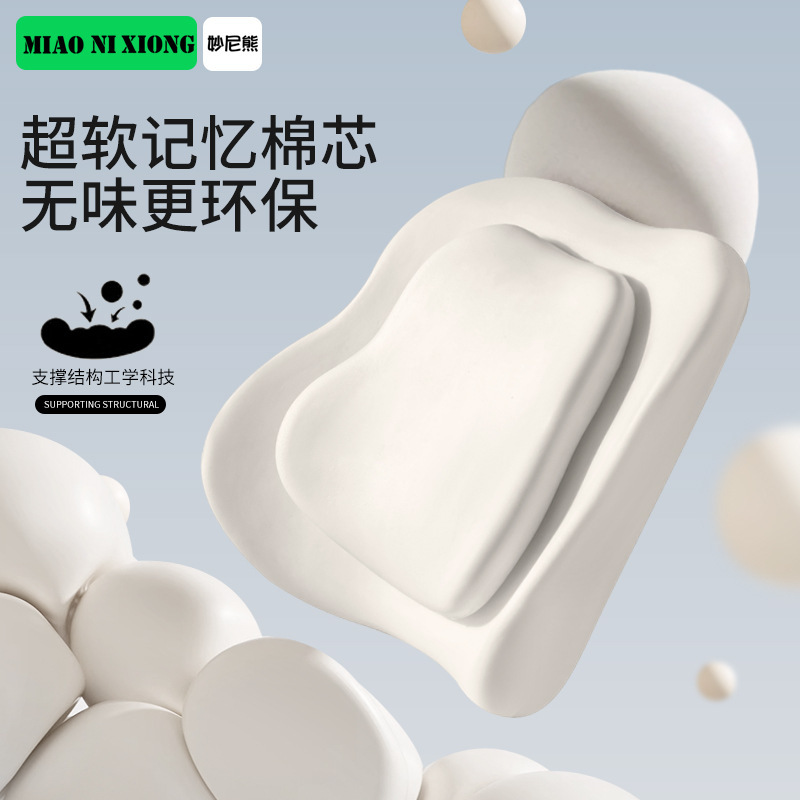 【热卖】MIAONIXIONG妙尼熊腰靠 办公车用久坐支撑护腰靠垫|undefined