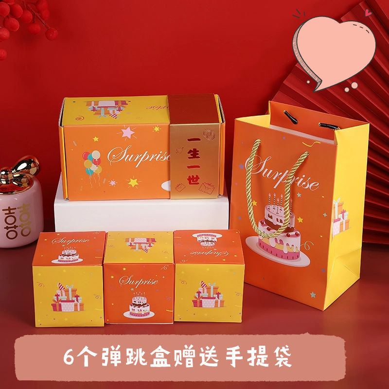 创意弹跳送情人节弹钱惊喜盒子红包爆炸盒生日礼盒仪式女友礼物|undefined