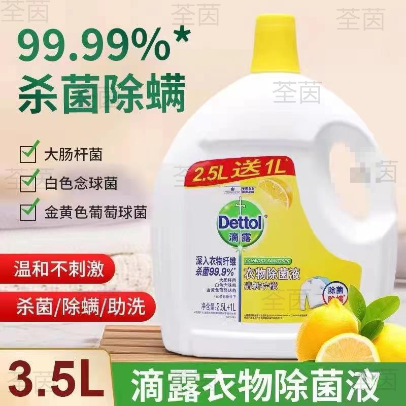 【公式補助金】衣類洗浄液 3.5L 家庭用下着 レモン洗濯除菌剤|undefined