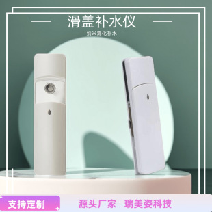 Household Portable Hydration Instrument Nano Sprayer Rechargeable Handheld Skin Moisturizing Beauty Instrument