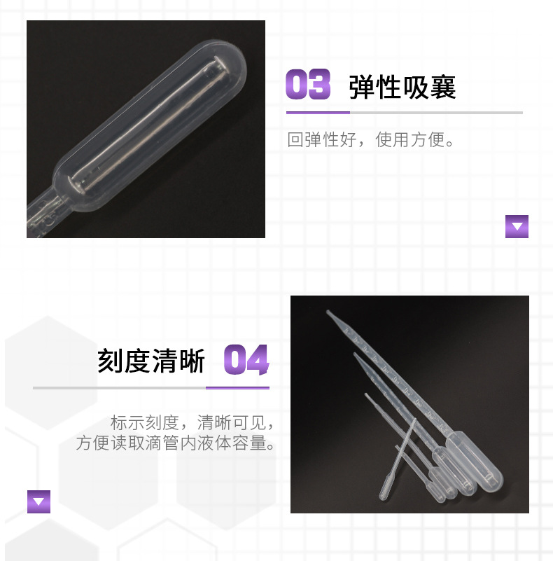 一次性塑料刻度滴管-详情页-3水印_04.jpg