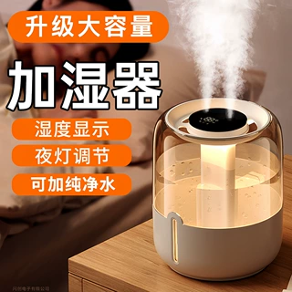 跨境新款大容量加湿器USB双喷雾家用宿舍办公室卧室桌面小夜灯6.8
