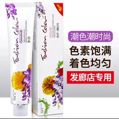 Hair salon single hair dye cream barber shop tide hair dye hair salon cover white hair slightly tide dye cream Yimeizi
