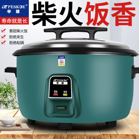 Commercial Rice Cooker Household Large-Capacity Old-Fashioned Mechanical Non-Stick Pot Steaming and Cooking Durable Canteen Restaurant Pot Factory Direct Supply