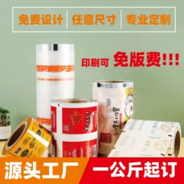 封杯、包装膜;塑料食品袋;塑料盒