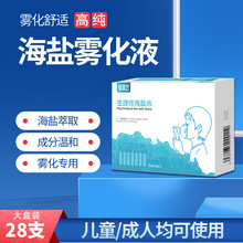 �����Ժ��}ˮ�F��Һ�F���}ˮ5ml��ͯϴ�ǵα�С֧��șˮ��Ʒ���]