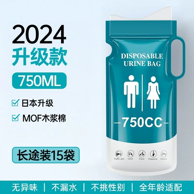 On-board emergency urine bag Bag, Toilet Bag, Travel - long-distance-package-15-bags-upgraded-model-large-capacity-and-no-leakage