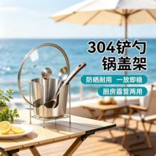 不锈钢汤勺锅盖架一物多用多功能厨房置物架汤勺架收纳架