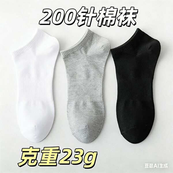 Sports non-slip trend solid color breathable socks for men and women