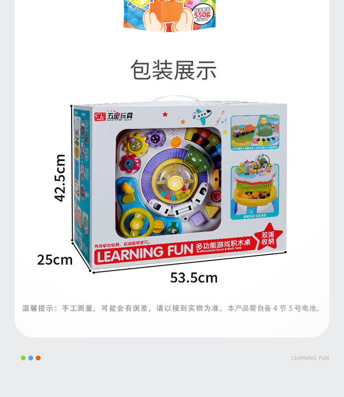 五星玩具双语多功能游戏积木桌益智拼搭戏水电动列车游戏桌乐园|undefined